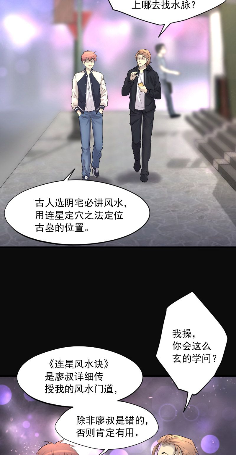 《剃头匠》漫画最新章节第249话免费下拉式在线观看章节第【10】张图片