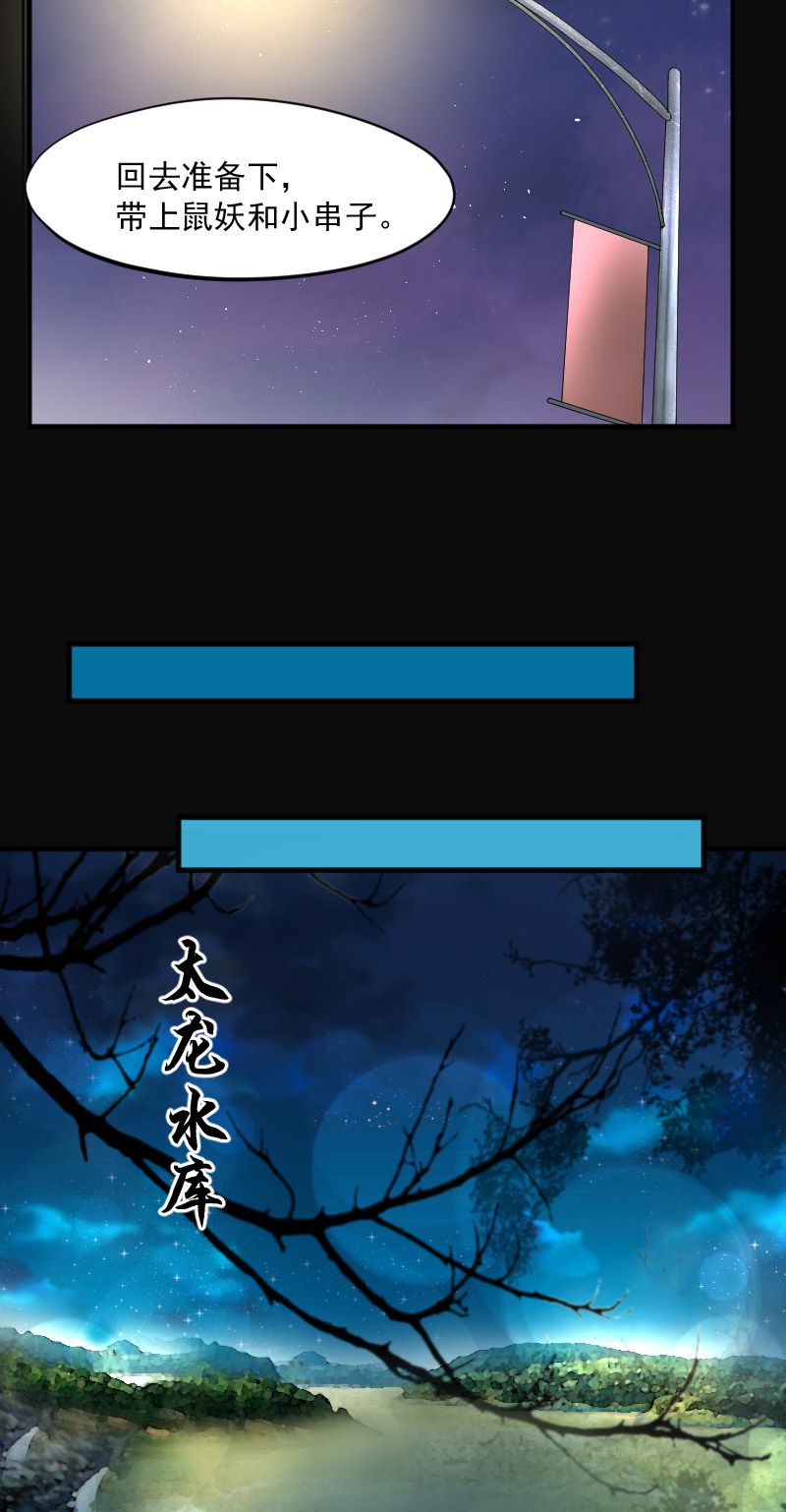 《剃头匠》漫画最新章节第249话免费下拉式在线观看章节第【8】张图片