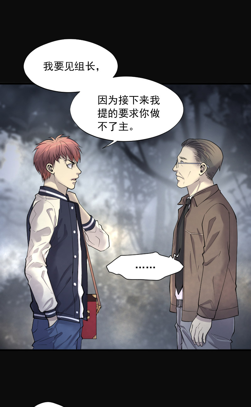 《剃头匠》漫画最新章节第250话免费下拉式在线观看章节第【11】张图片