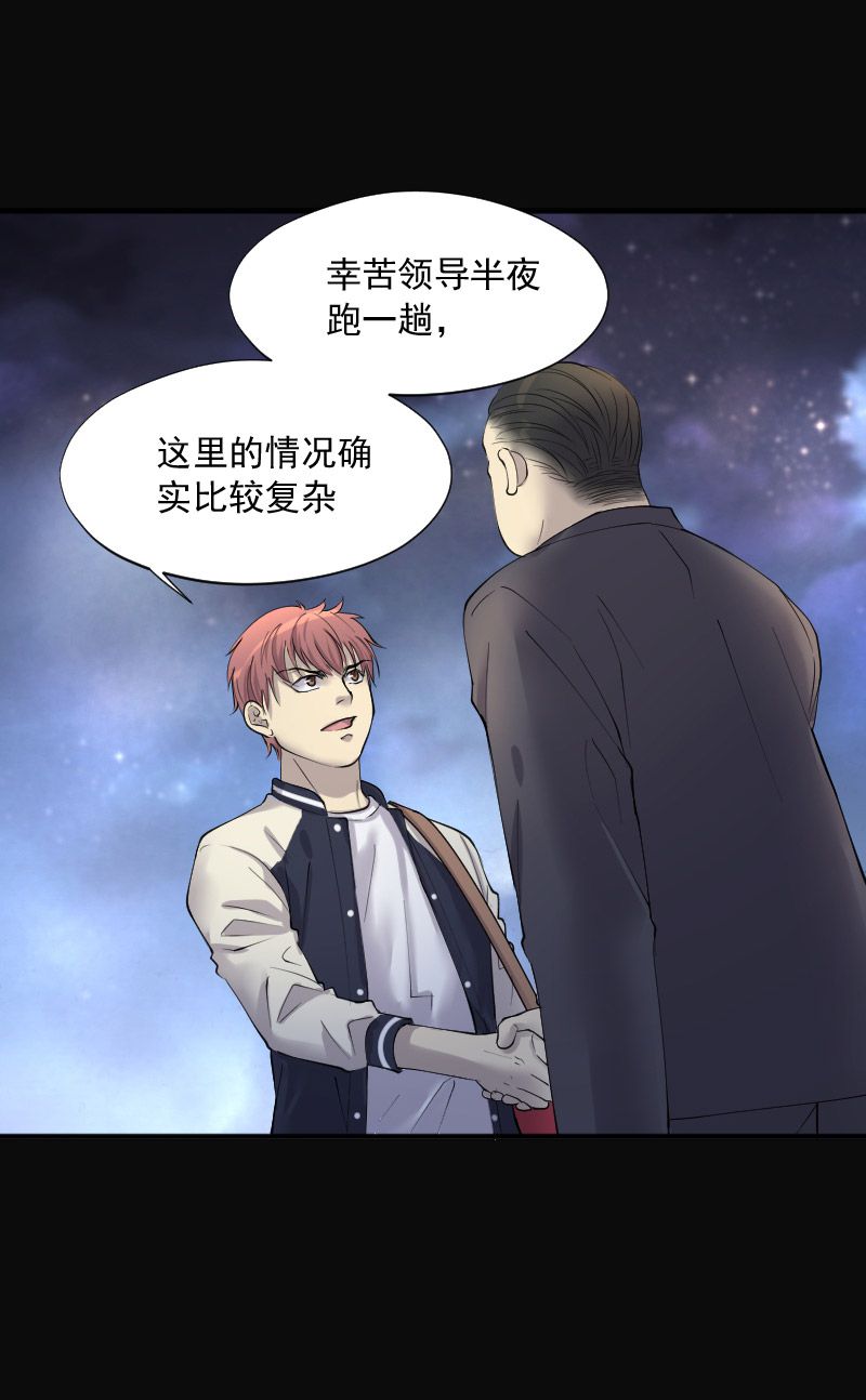 《剃头匠》漫画最新章节第250话免费下拉式在线观看章节第【5】张图片