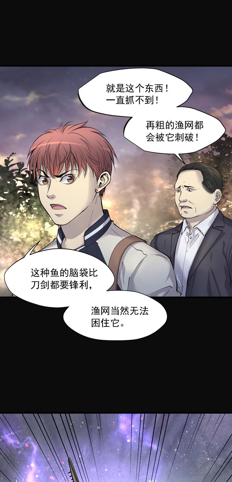 《剃头匠》漫画最新章节第251话免费下拉式在线观看章节第【7】张图片