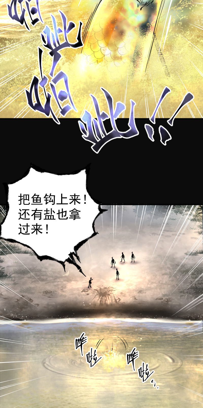 《剃头匠》漫画最新章节第252话免费下拉式在线观看章节第【6】张图片