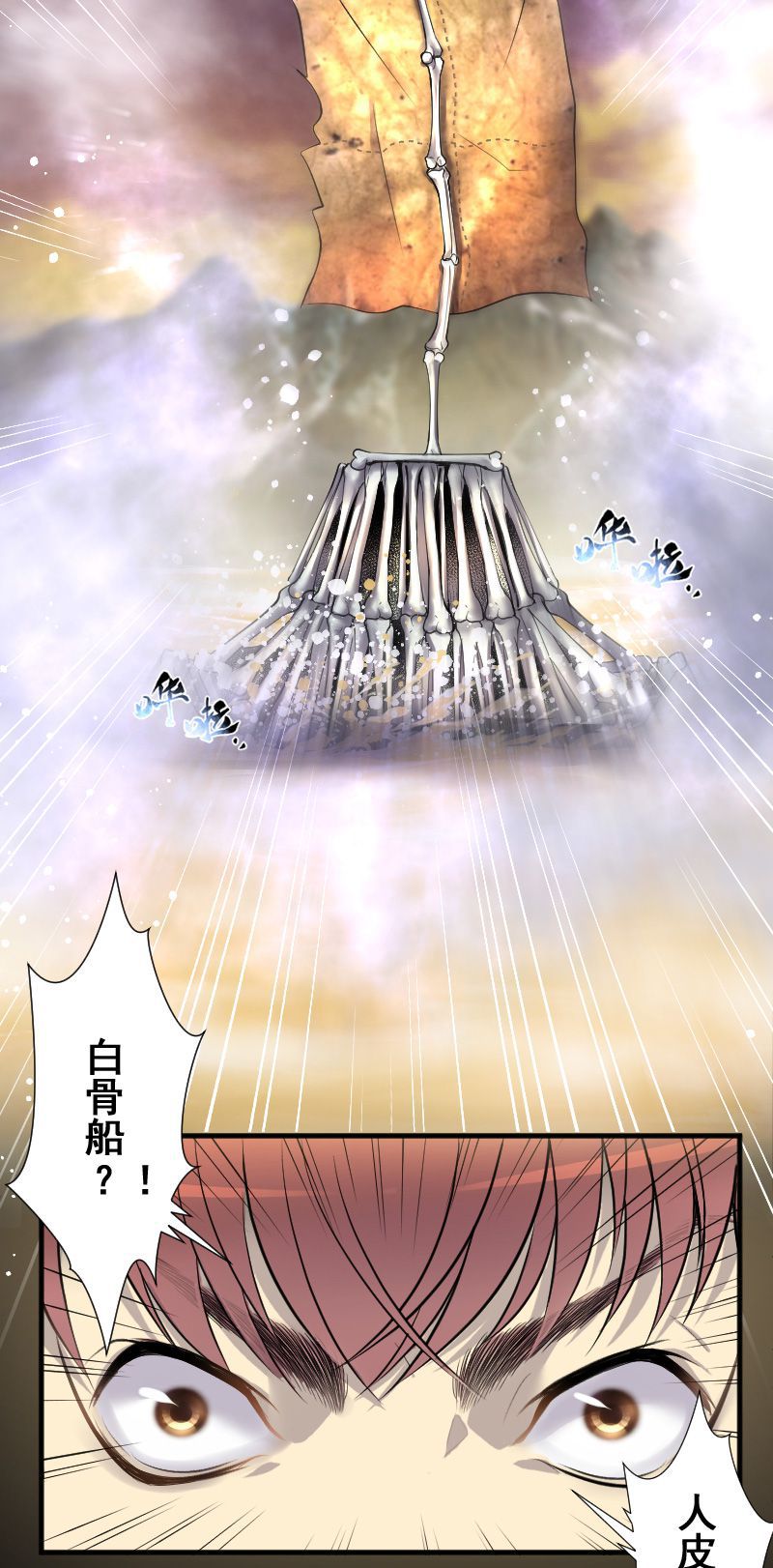 《剃头匠》漫画最新章节第253话免费下拉式在线观看章节第【14】张图片