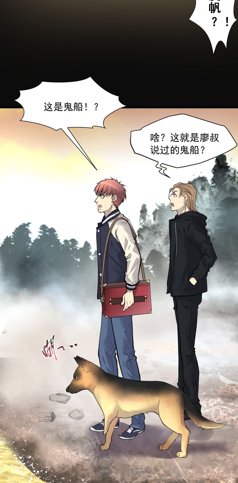 《剃头匠》漫画最新章节第253话免费下拉式在线观看章节第【13】张图片