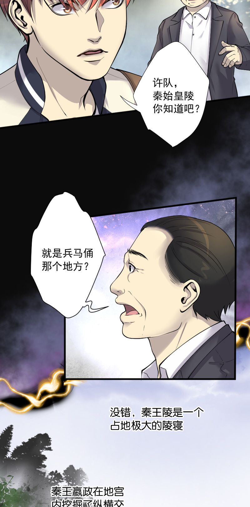 《剃头匠》漫画最新章节第253话免费下拉式在线观看章节第【9】张图片