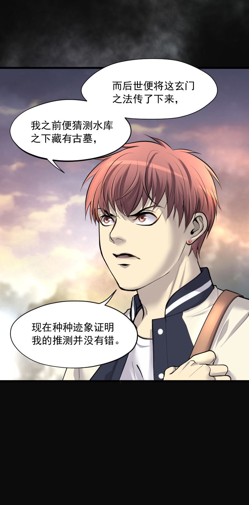 《剃头匠》漫画最新章节第253话免费下拉式在线观看章节第【6】张图片