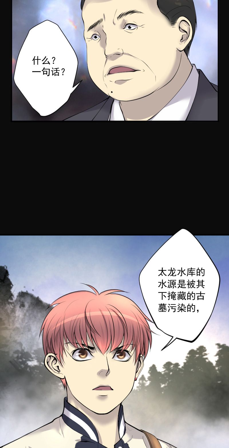 《剃头匠》漫画最新章节第254话免费下拉式在线观看章节第【15】张图片