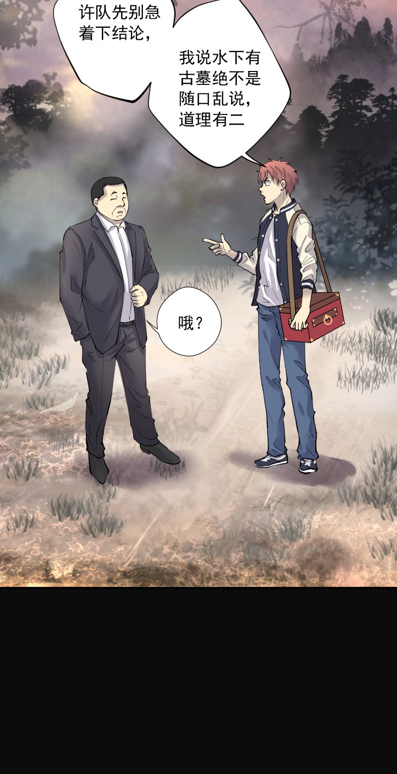 《剃头匠》漫画最新章节第254话免费下拉式在线观看章节第【12】张图片