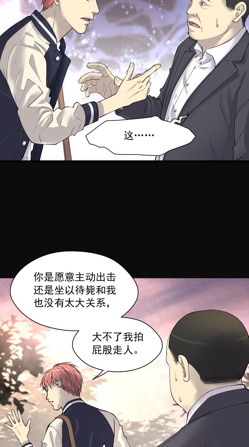 《剃头匠》漫画最新章节第254话免费下拉式在线观看章节第【4】张图片