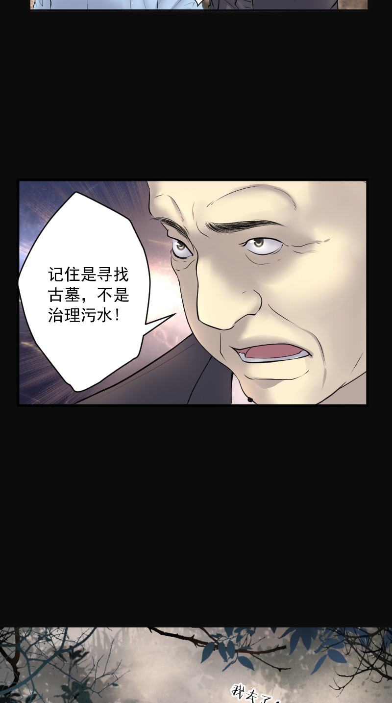 《剃头匠》漫画最新章节第254话免费下拉式在线观看章节第【2】张图片