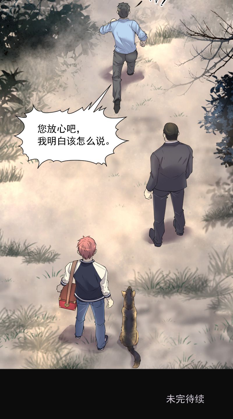 《剃头匠》漫画最新章节第254话免费下拉式在线观看章节第【1】张图片