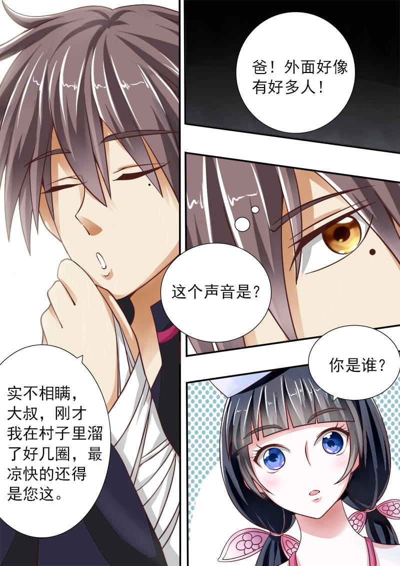 《妙手小村医》漫画最新章节第1话免费下拉式在线观看章节第【5】张图片