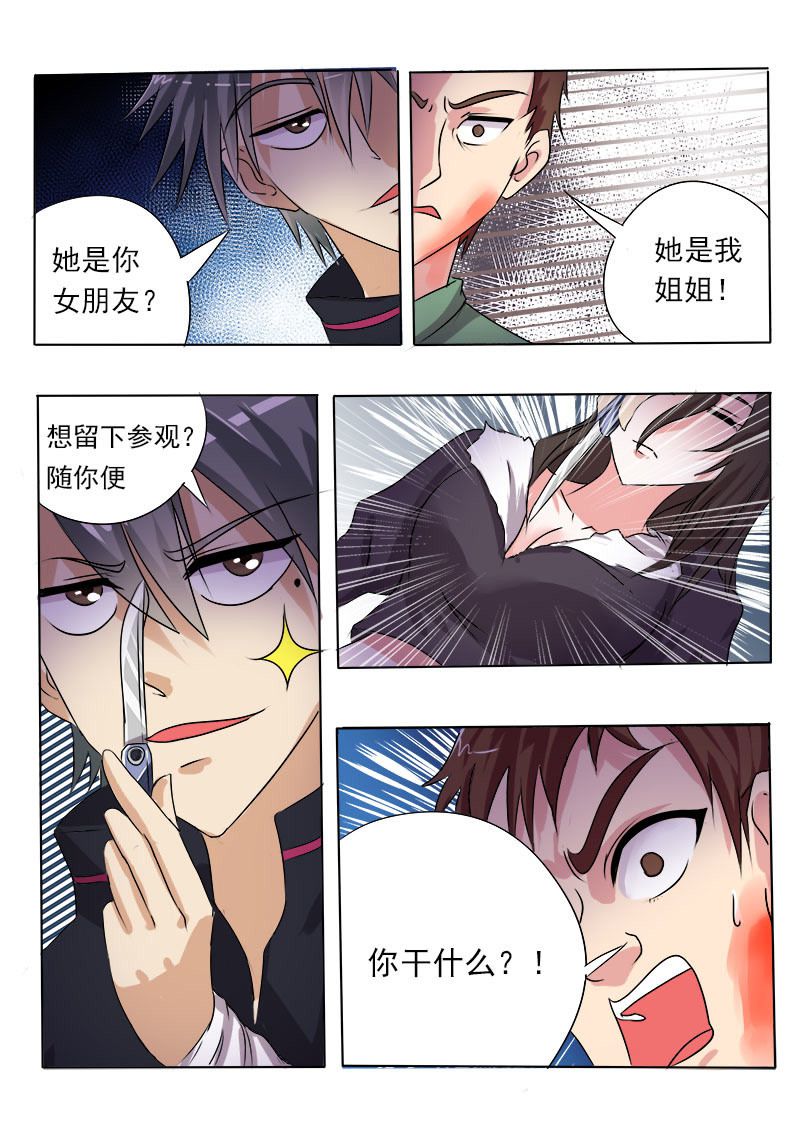 《妙手小村医》漫画最新章节第2话免费下拉式在线观看章节第【2】张图片