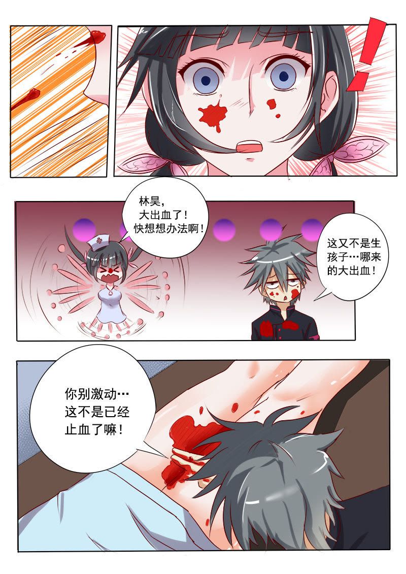 《妙手小村医》漫画最新章节第4话免费下拉式在线观看章节第【5】张图片