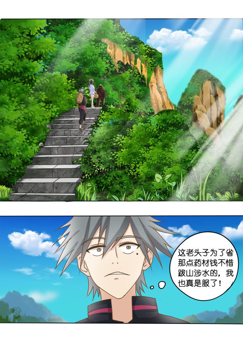 《妙手小村医》漫画最新章节第14话免费下拉式在线观看章节第【4】张图片