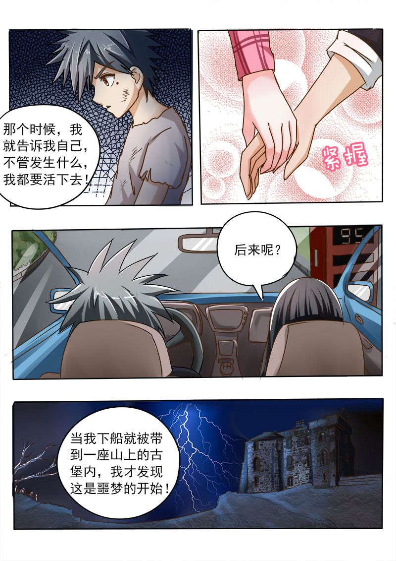 《妙手小村医》漫画最新章节第26话免费下拉式在线观看章节第【2】张图片