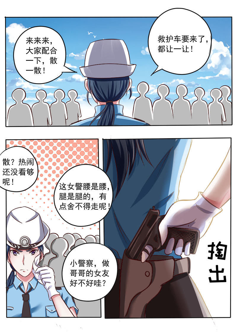 《妙手小村医》漫画最新章节第29话免费下拉式在线观看章节第【2】张图片