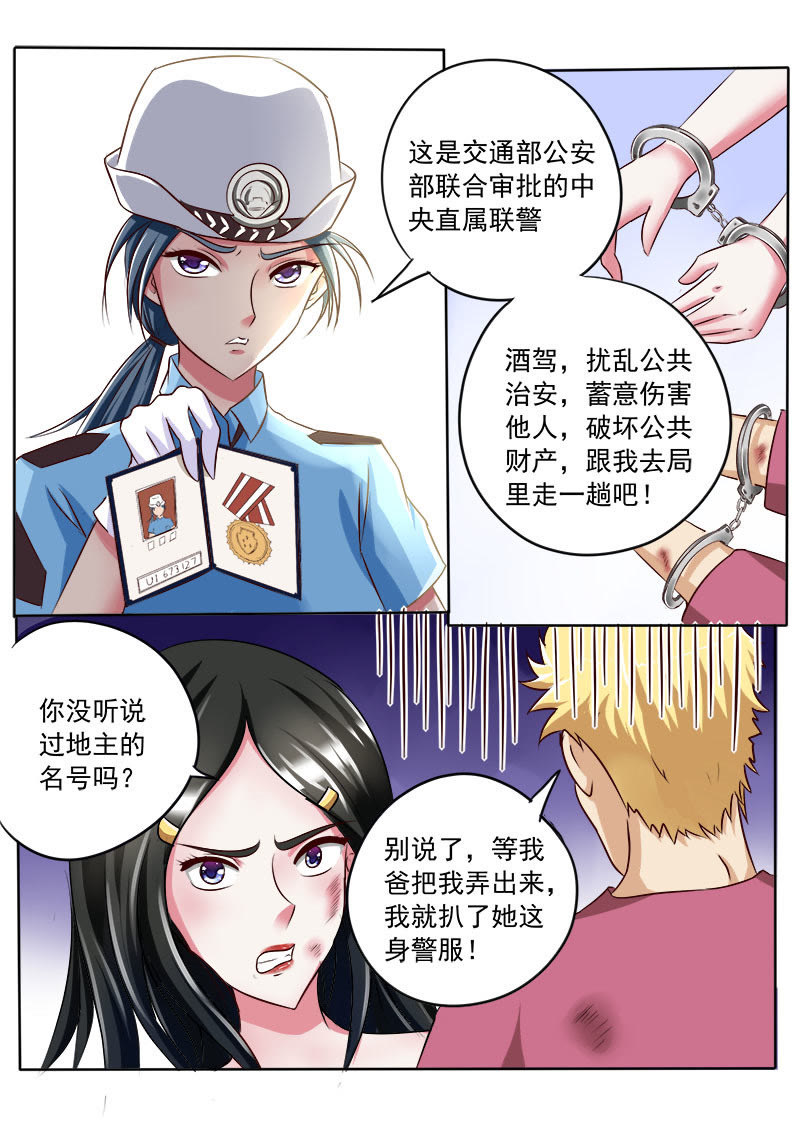 《妙手小村医》漫画最新章节第30话免费下拉式在线观看章节第【6】张图片