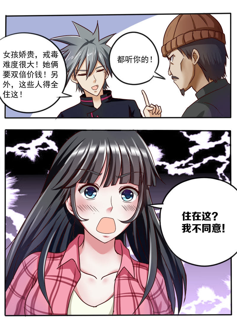 《妙手小村医》漫画最新章节第31话免费下拉式在线观看章节第【1】张图片