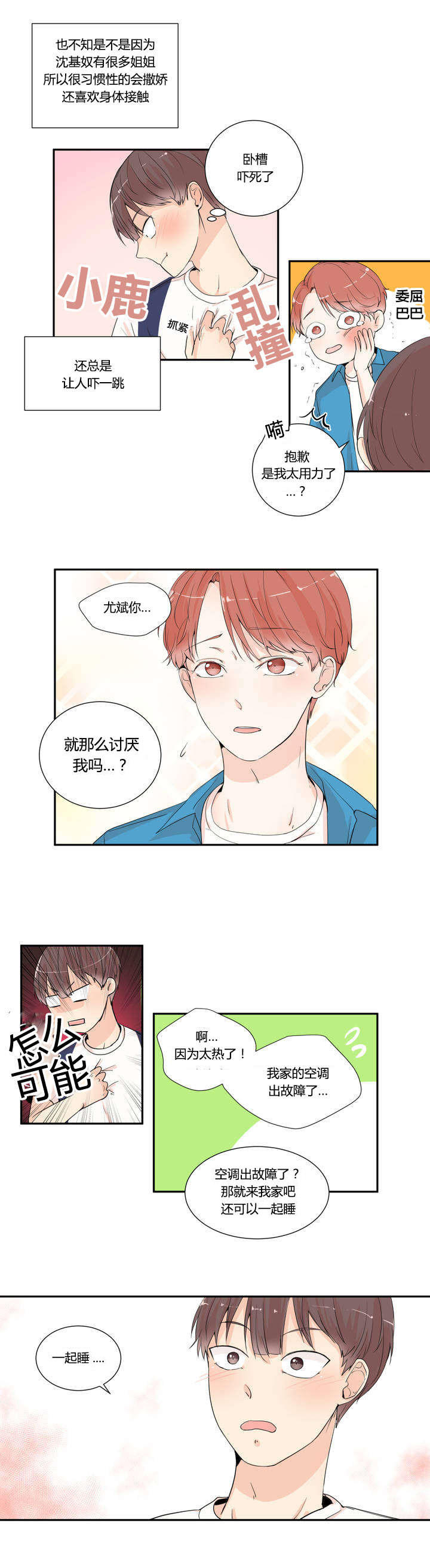 《背对背》漫画最新章节第1话免费下拉式在线观看章节第【1】张图片