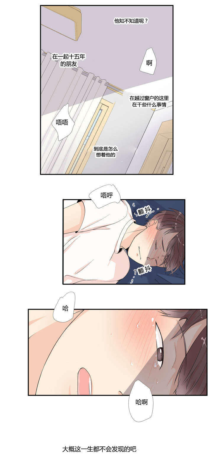 《背对背》漫画最新章节第2话免费下拉式在线观看章节第【2】张图片