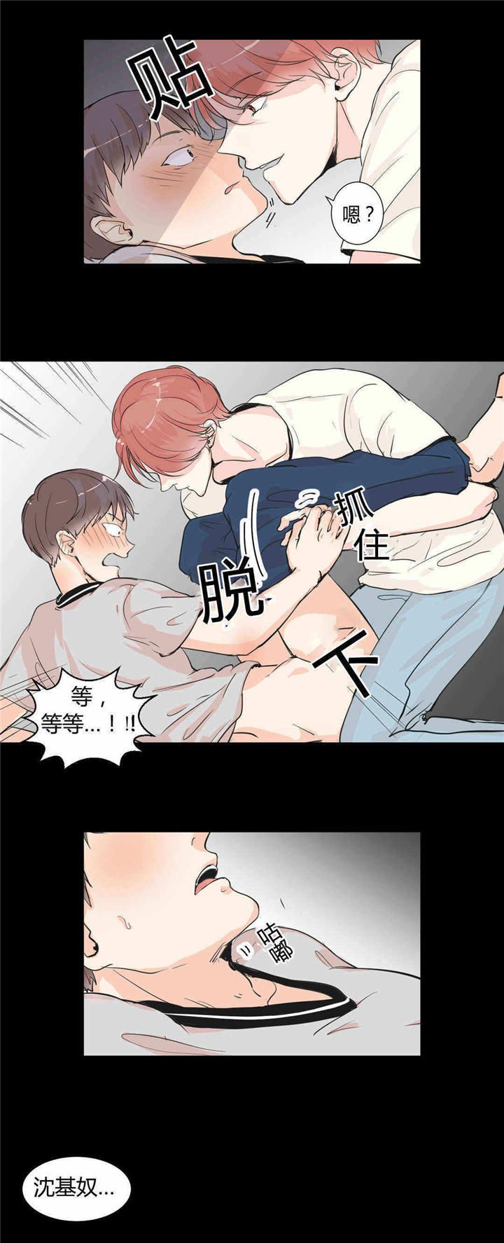 《背对背》漫画最新章节第3话免费下拉式在线观看章节第【6】张图片