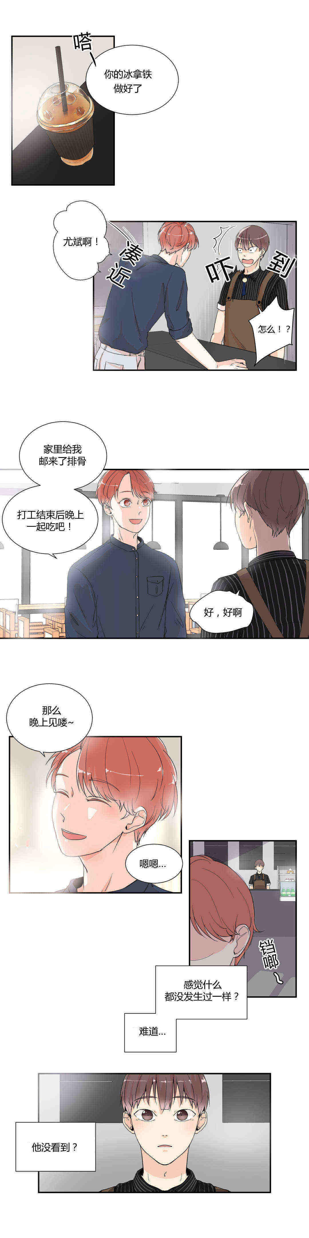 《背对背》漫画最新章节第4话免费下拉式在线观看章节第【7】张图片