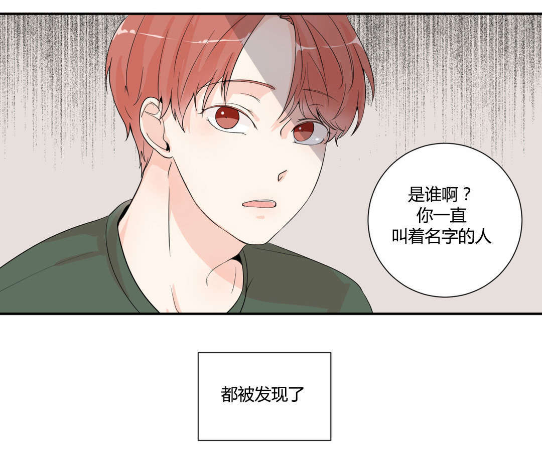 《背对背》漫画最新章节第5话免费下拉式在线观看章节第【13】张图片