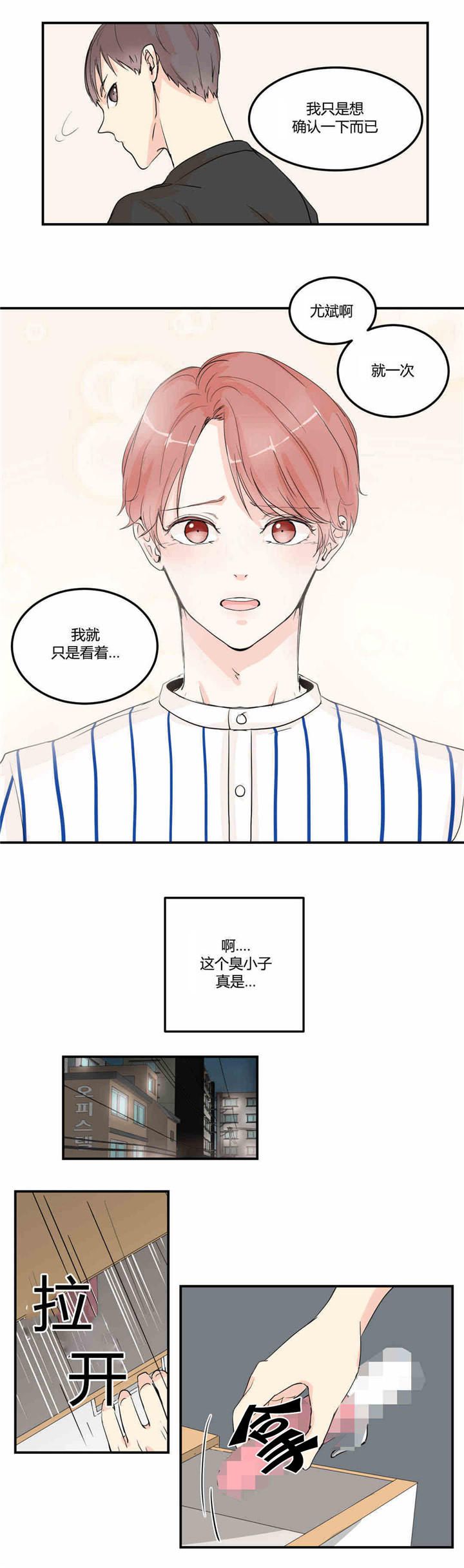 《背对背》漫画最新章节第6话免费下拉式在线观看章节第【8】张图片