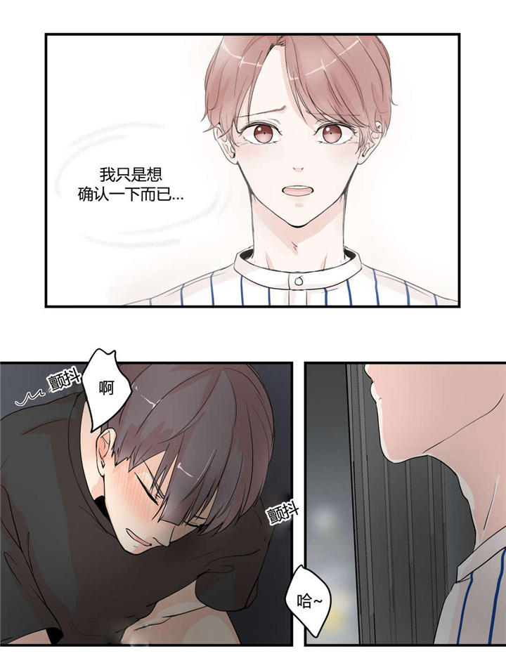 《背对背》漫画最新章节第7话免费下拉式在线观看章节第【11】张图片