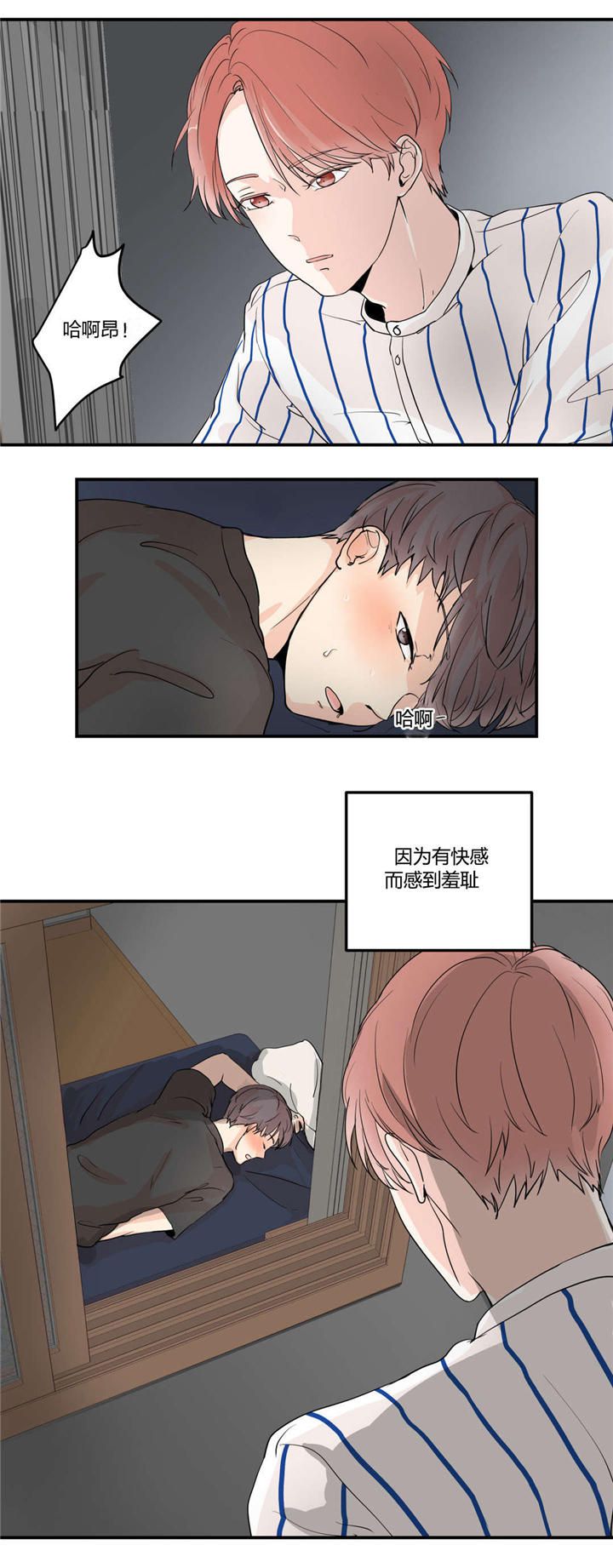 《背对背》漫画最新章节第7话免费下拉式在线观看章节第【8】张图片