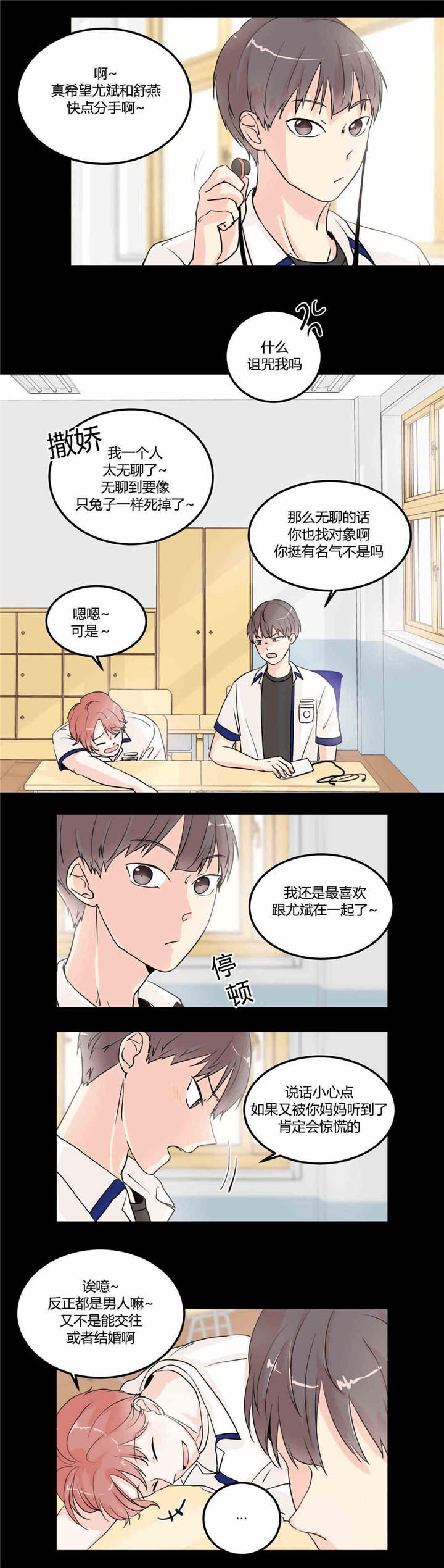 《背对背》漫画最新章节第8话免费下拉式在线观看章节第【6】张图片