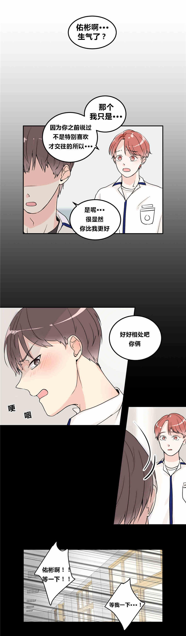 《背对背》漫画最新章节第10话免费下拉式在线观看章节第【4】张图片