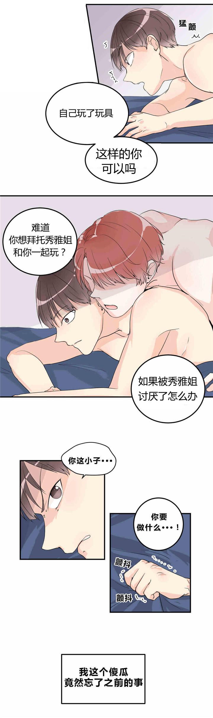 《背对背》漫画最新章节第11话免费下拉式在线观看章节第【13】张图片