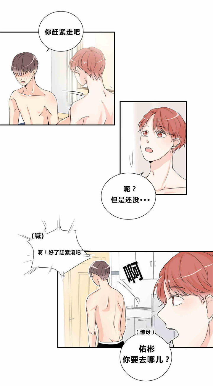 《背对背》漫画最新章节第11话免费下拉式在线观看章节第【1】张图片