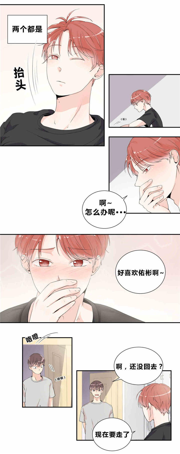 《背对背》漫画最新章节第12话免费下拉式在线观看章节第【9】张图片