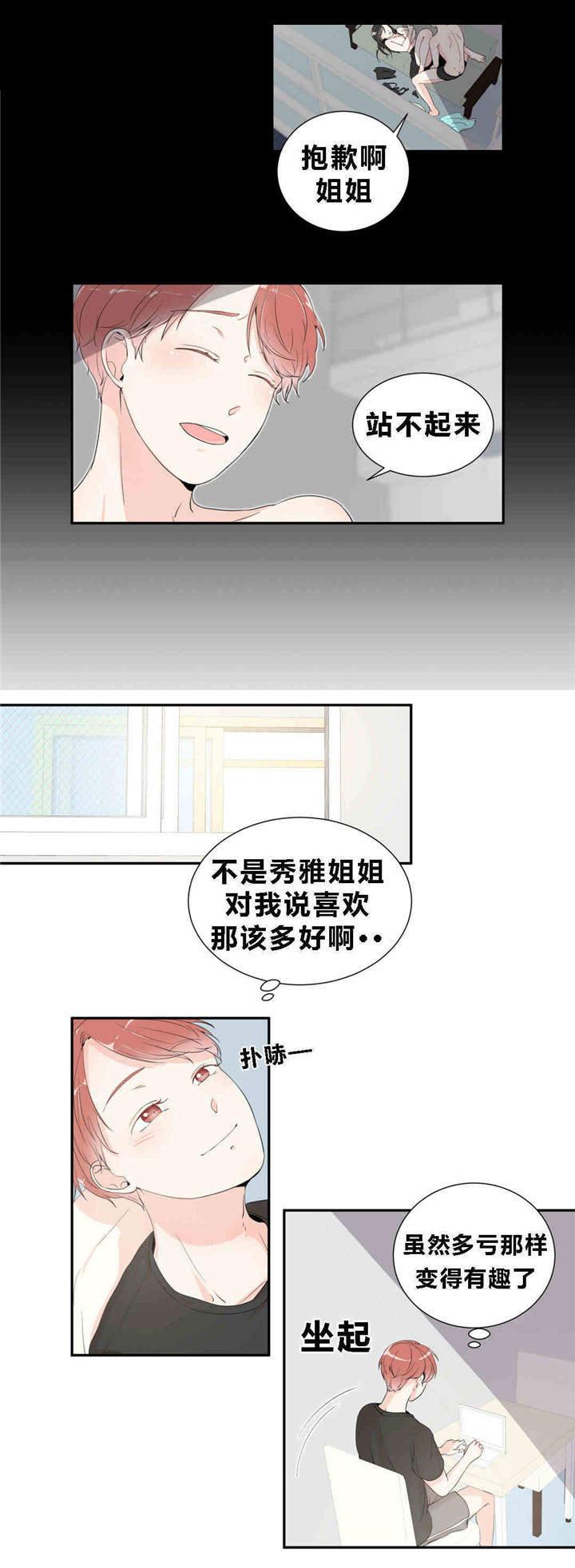 《背对背》漫画最新章节第13话免费下拉式在线观看章节第【9】张图片