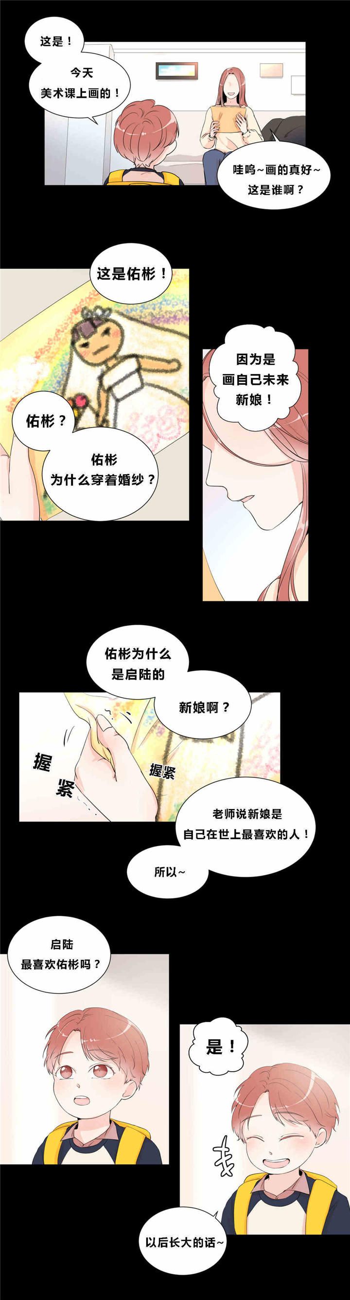 《背对背》漫画最新章节第13话免费下拉式在线观看章节第【6】张图片