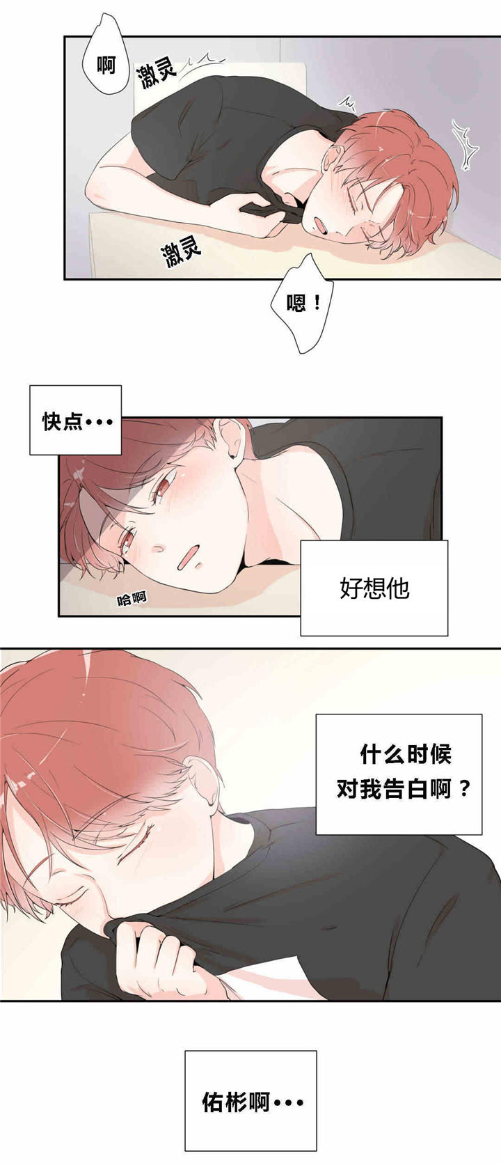 《背对背》漫画最新章节第14话免费下拉式在线观看章节第【8】张图片