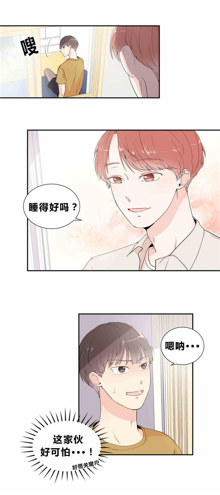 《背对背》漫画最新章节第14话免费下拉式在线观看章节第【6】张图片