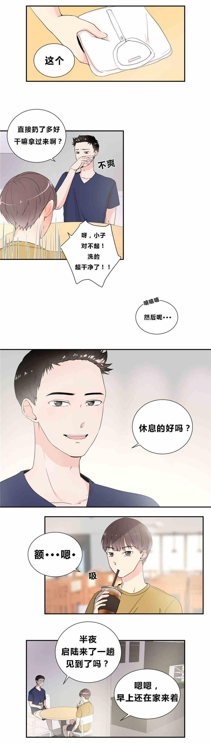 《背对背》漫画最新章节第14话免费下拉式在线观看章节第【5】张图片