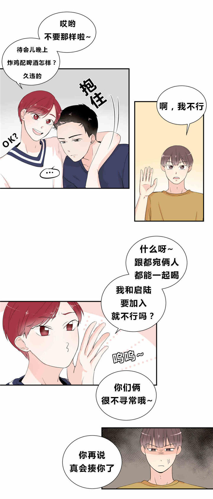 《背对背》漫画最新章节第15话免费下拉式在线观看章节第【9】张图片