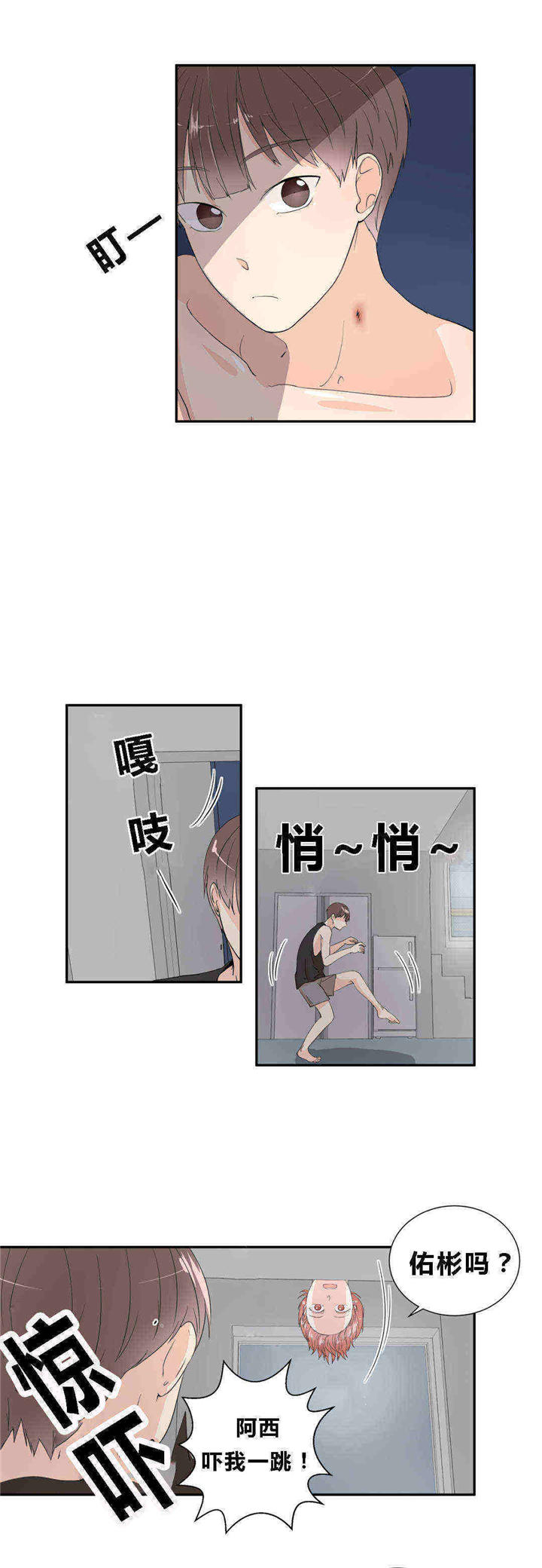 《背对背》漫画最新章节第15话免费下拉式在线观看章节第【6】张图片