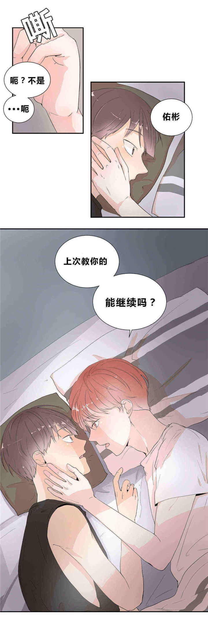 《背对背》漫画最新章节第16话免费下拉式在线观看章节第【13】张图片