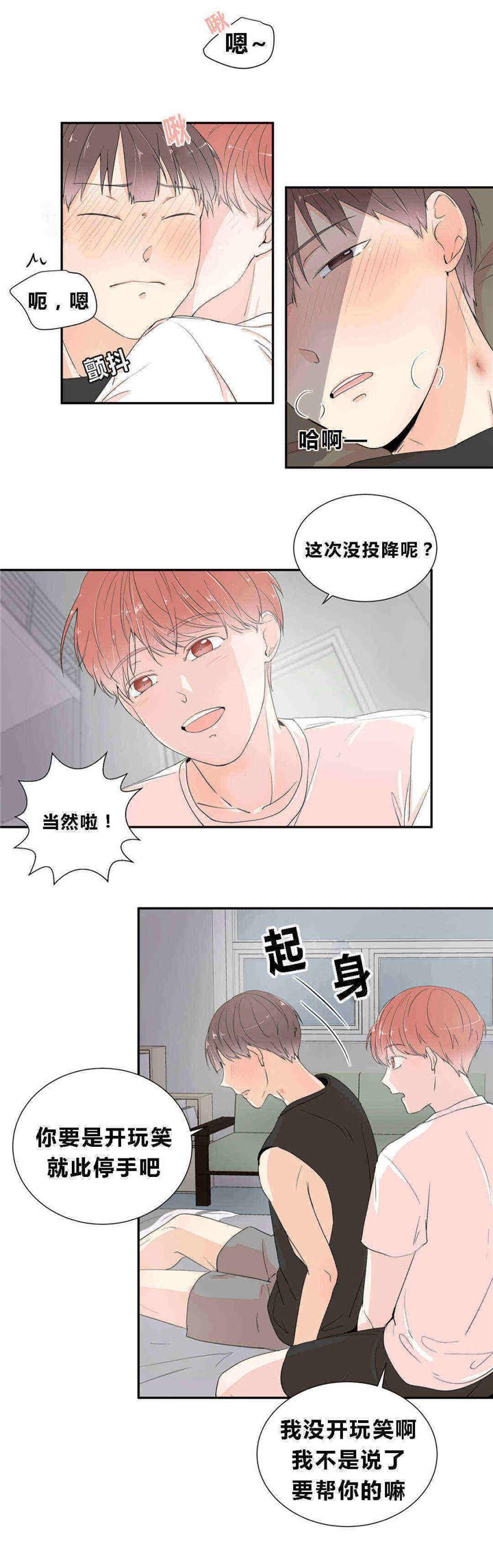 《背对背》漫画最新章节第16话免费下拉式在线观看章节第【10】张图片