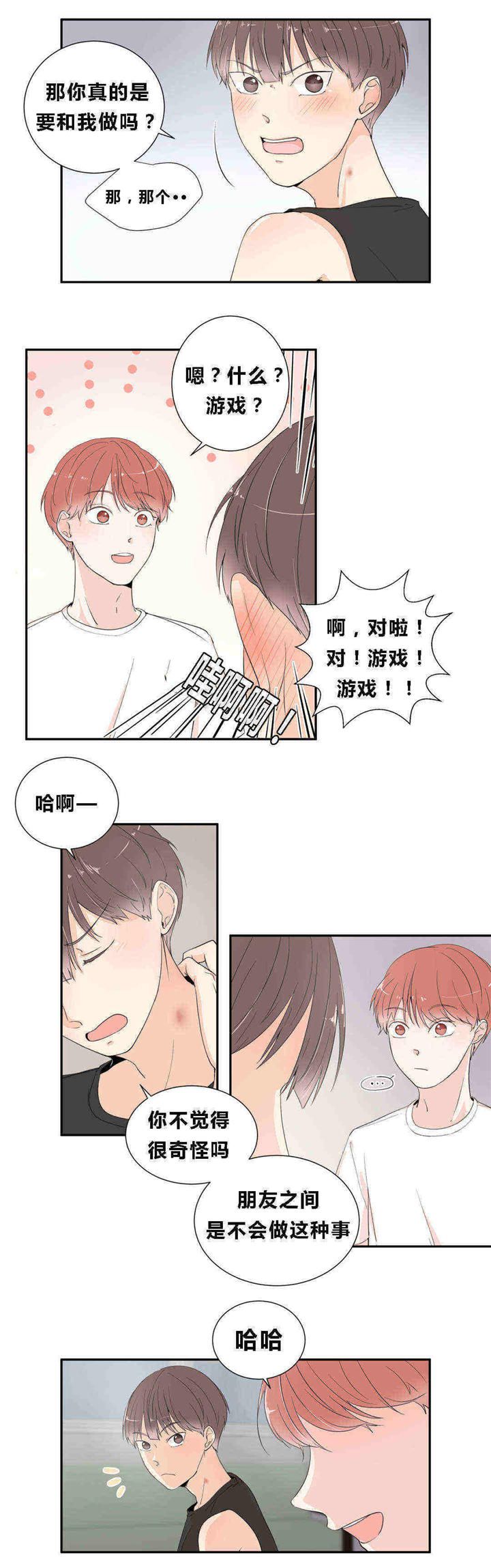 《背对背》漫画最新章节第16话免费下拉式在线观看章节第【9】张图片