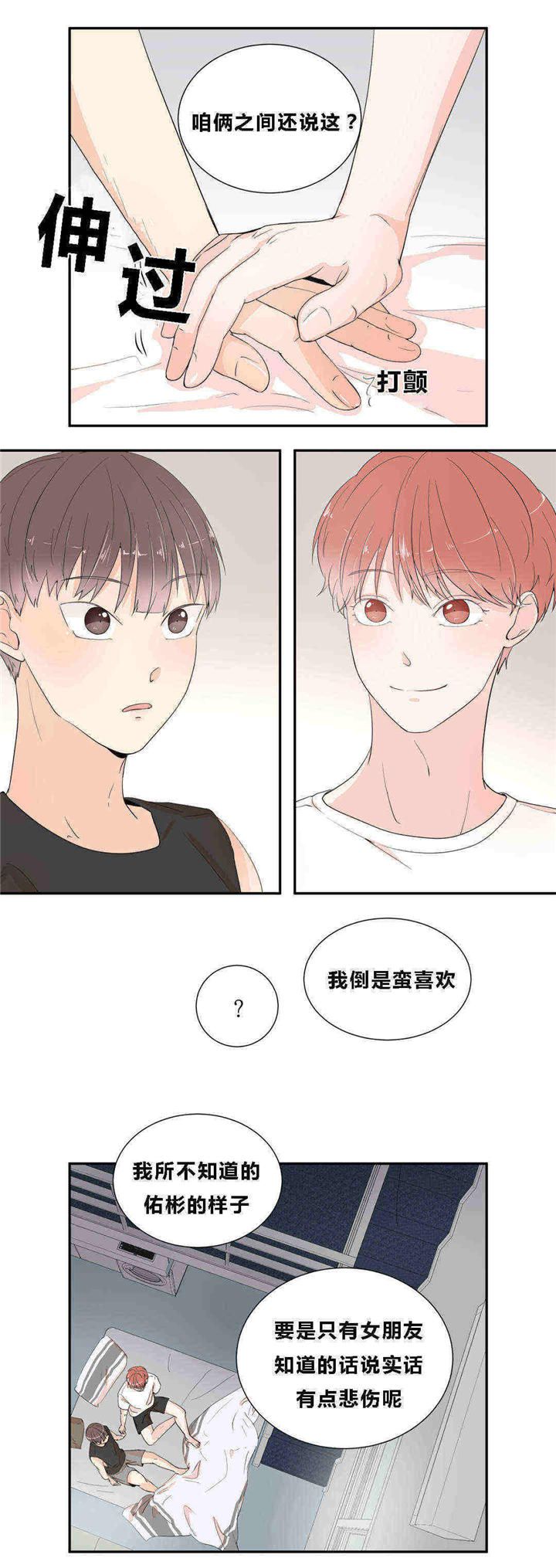 《背对背》漫画最新章节第16话免费下拉式在线观看章节第【8】张图片