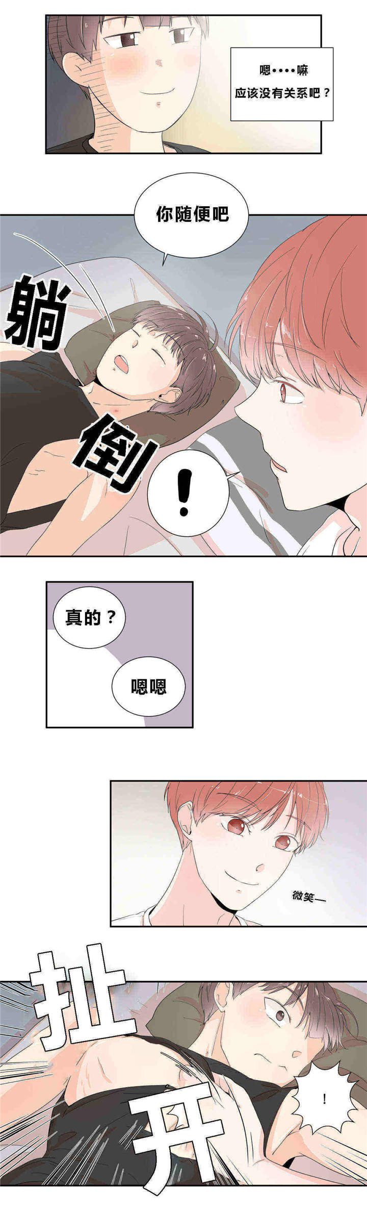 《背对背》漫画最新章节第16话免费下拉式在线观看章节第【6】张图片