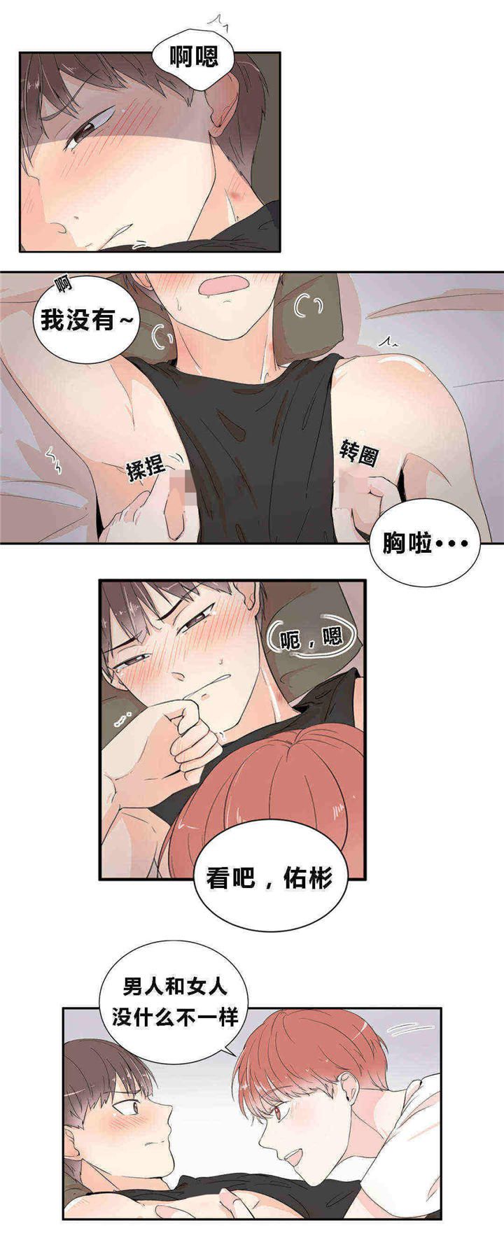 《背对背》漫画最新章节第16话免费下拉式在线观看章节第【5】张图片