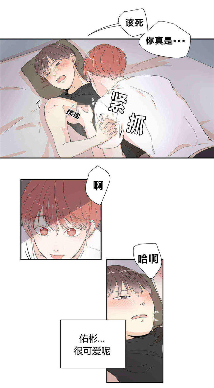 《背对背》漫画最新章节第16话免费下拉式在线观看章节第【4】张图片